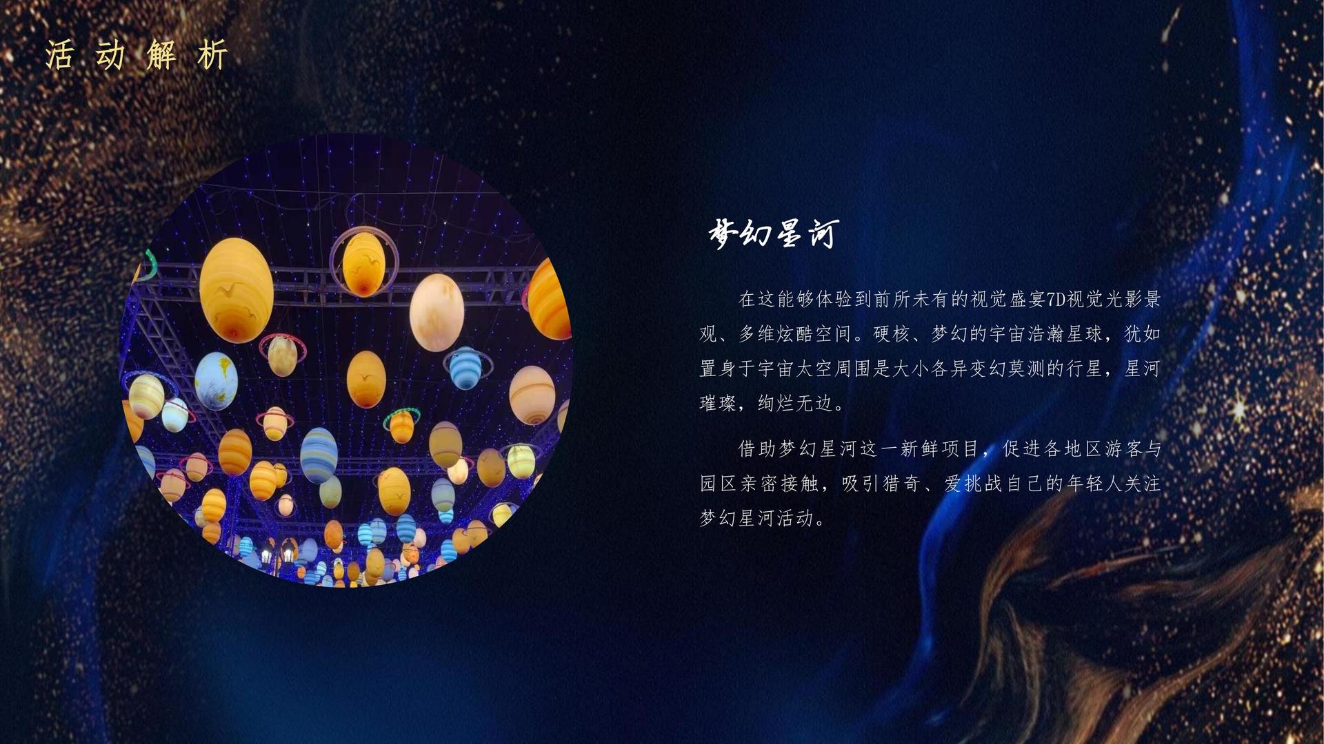 实验艺术展《未完成》
